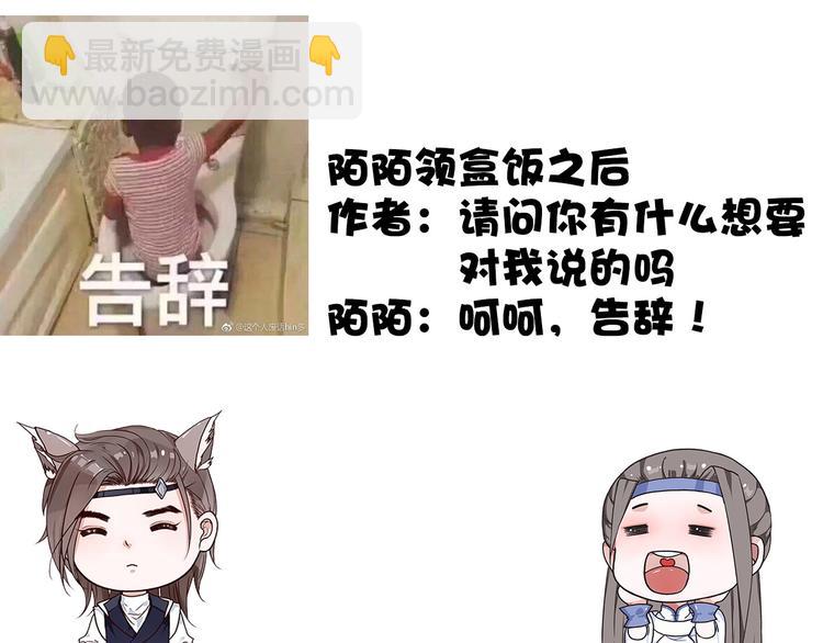 杏林芳華 - 第62話  緣定三生(2/2) - 8