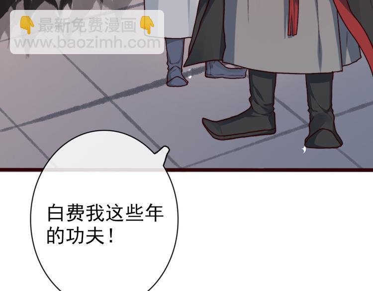 杏林芳華 - 第64話 悲慘的記憶(1/2) - 2