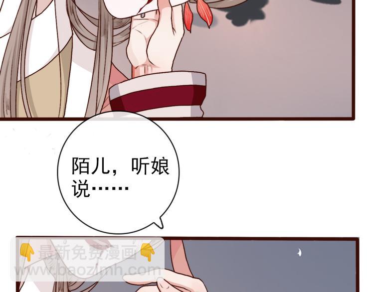 杏林芳華 - 第64話 悲慘的記憶(1/2) - 3