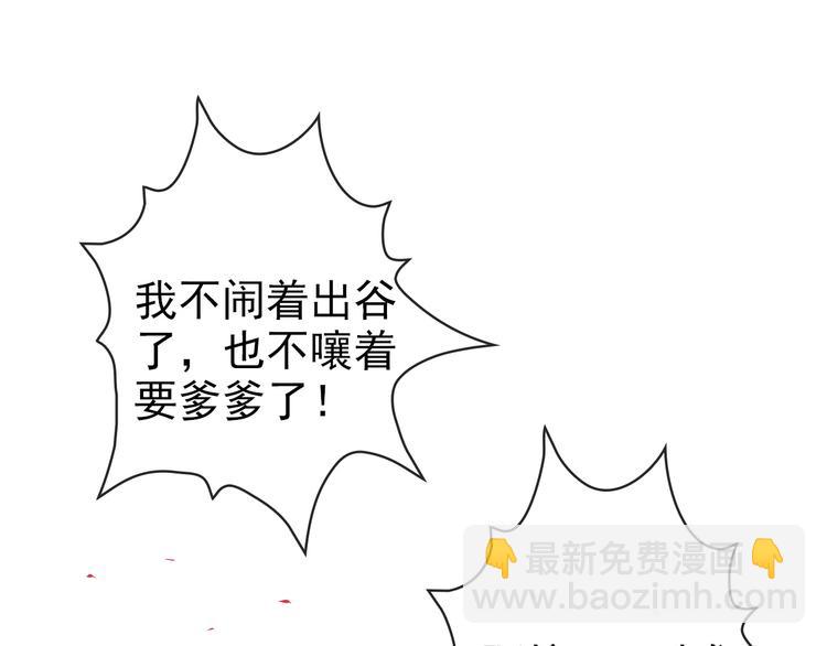 杏林芳華 - 第64話 悲慘的記憶(1/2) - 5