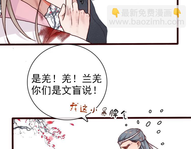 杏林芳華 - 第66話  這次我來保護你(1/2) - 3