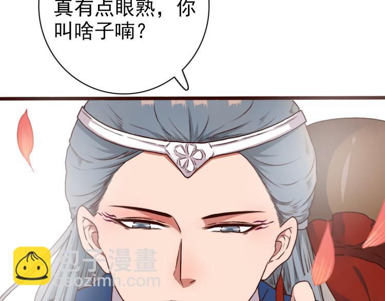 杏林芳華 - 第66話  這次我來保護你(1/2) - 7