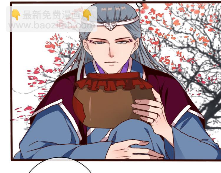 杏林芳華 - 第66話  這次我來保護你(1/2) - 1