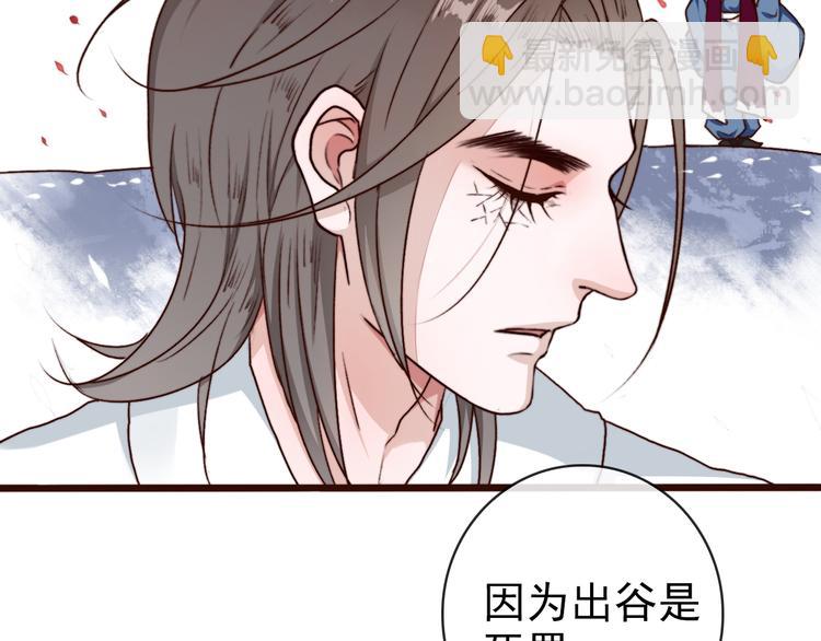 杏林芳華 - 第66話  這次我來保護你(1/2) - 4