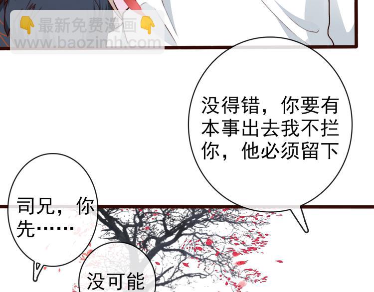 杏林芳華 - 第66話  這次我來保護你(1/2) - 6