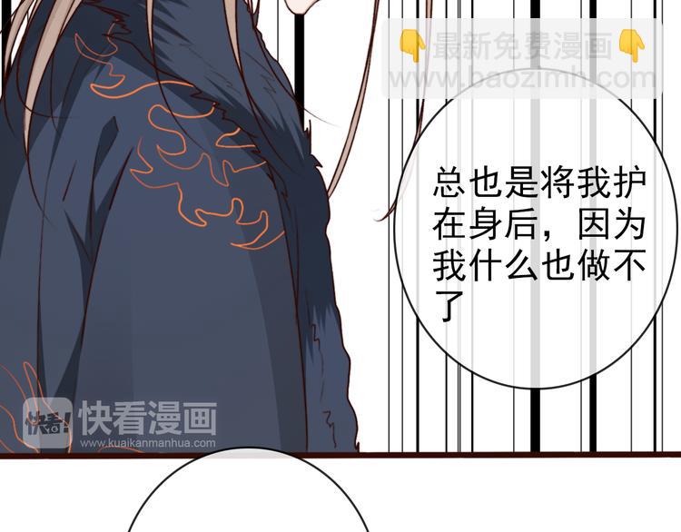 杏林芳華 - 第66話  這次我來保護你(1/2) - 6