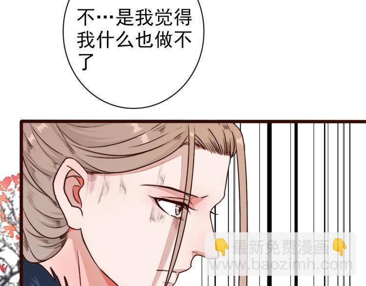 杏林芳華 - 第66話  這次我來保護你(1/2) - 7