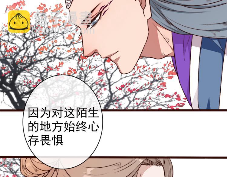 杏林芳華 - 第66話  這次我來保護你(2/2) - 5