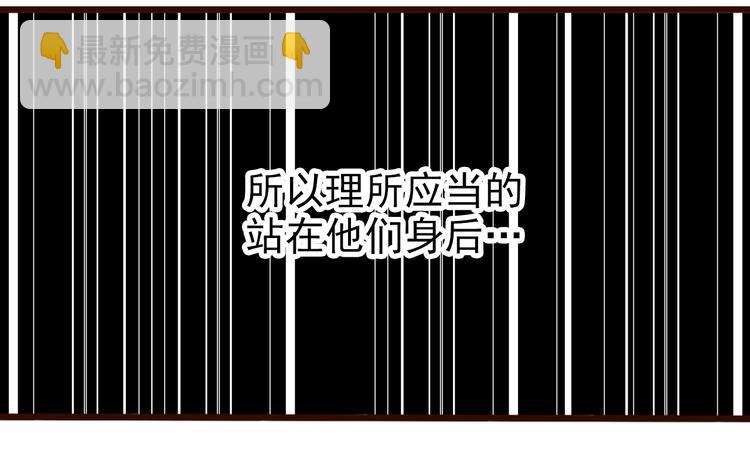 杏林芳華 - 第66話  這次我來保護你(2/2) - 1