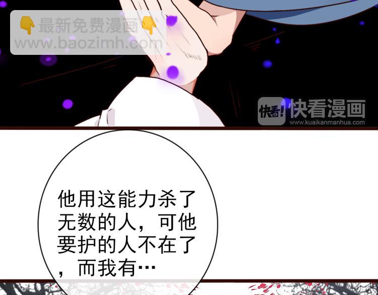 杏林芳華 - 第66話  這次我來保護你(2/2) - 3