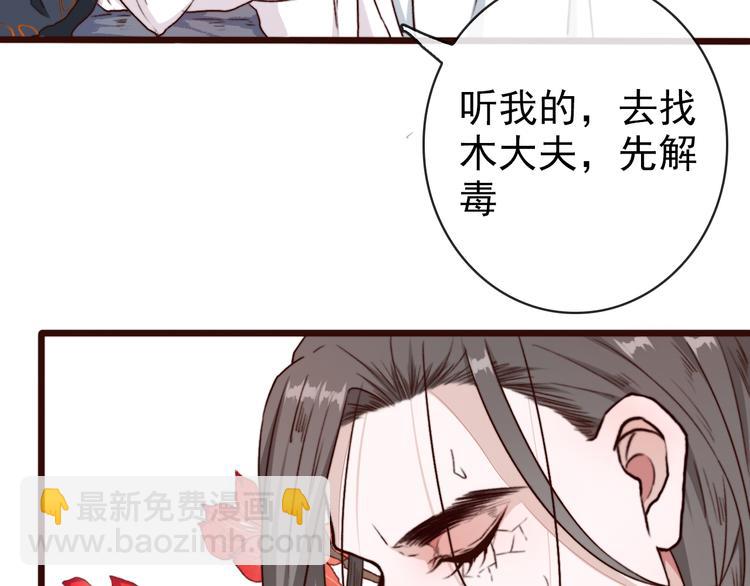 杏林芳華 - 第66話  這次我來保護你(2/2) - 4