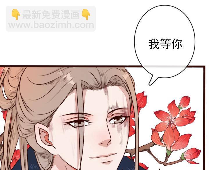 杏林芳華 - 第66話  這次我來保護你(2/2) - 6