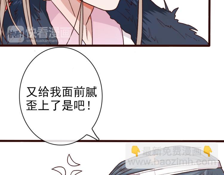 杏林芳華 - 第66話  這次我來保護你(2/2) - 1