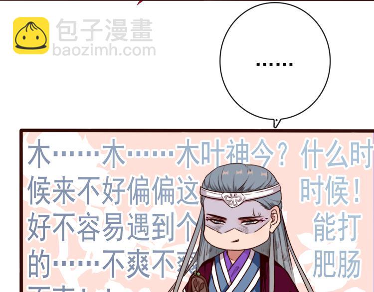 杏林芳華 - 第66話  這次我來保護你(2/2) - 1