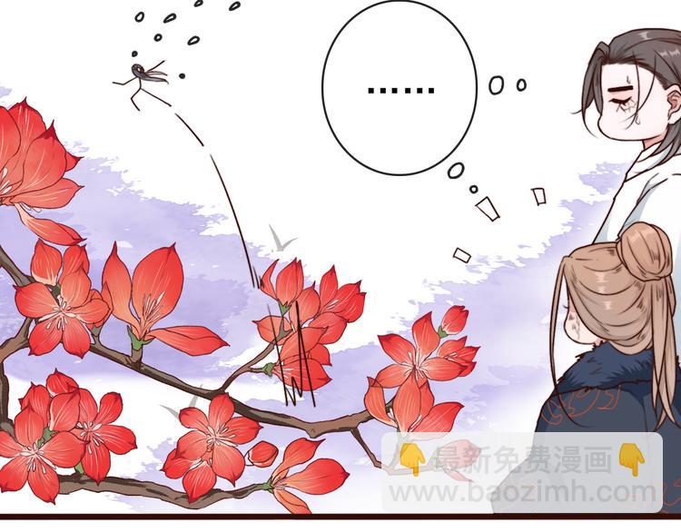 杏林芳華 - 第66話  這次我來保護你(2/2) - 3