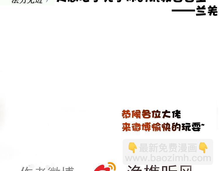 杏林芳華 - 第66話  這次我來保護你(2/2) - 5