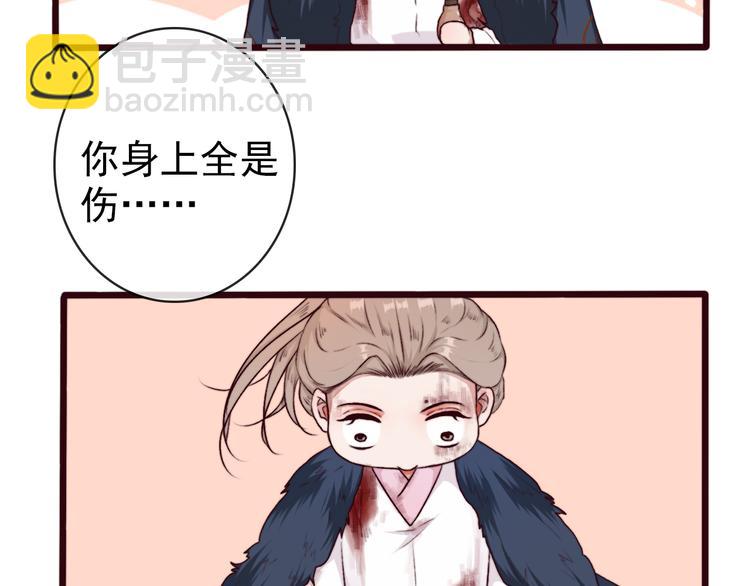 杏林芳華 - 第68話  留谷(1/2) - 6