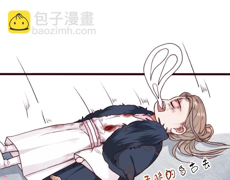 杏林芳華 - 第68話  留谷(1/2) - 1