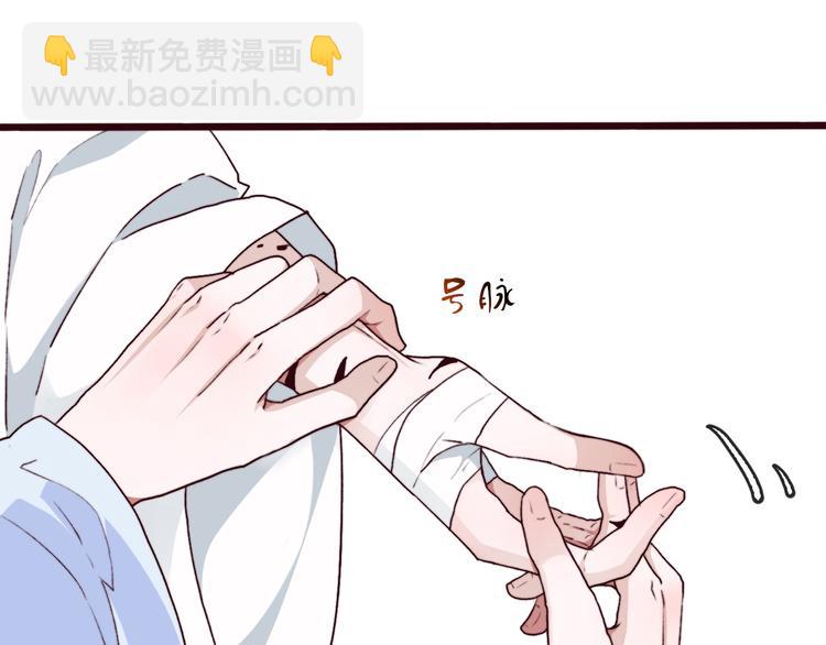 杏林芳華 - 第68話  留谷(1/2) - 3