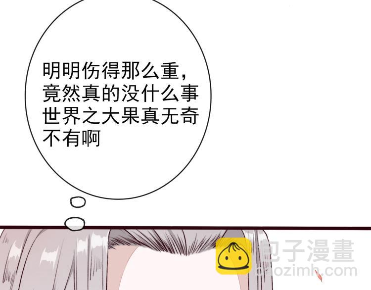 杏林芳華 - 第68話  留谷(1/2) - 1