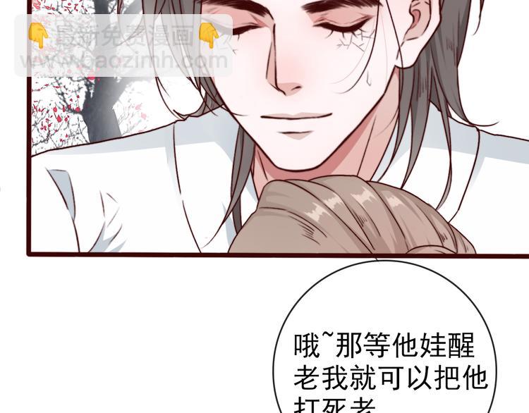 杏林芳華 - 第68話  留谷(1/2) - 5