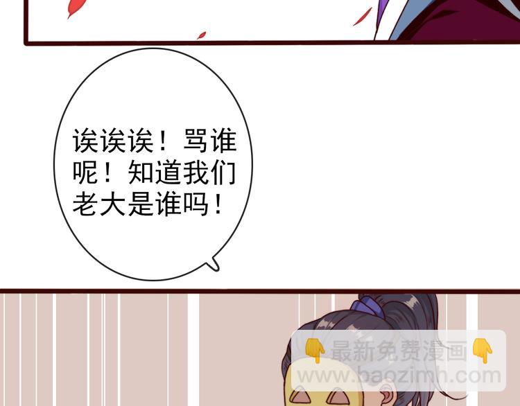 杏林芳華 - 第68話  留谷(1/2) - 2