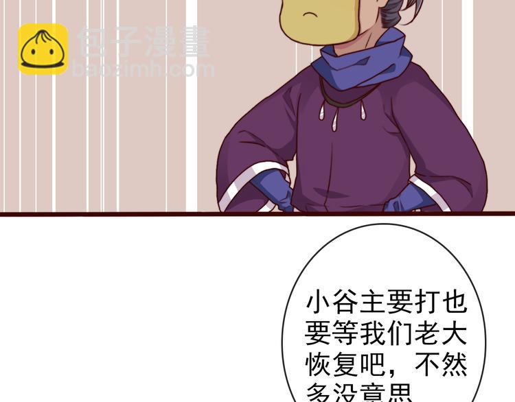 杏林芳華 - 第68話  留谷(1/2) - 3