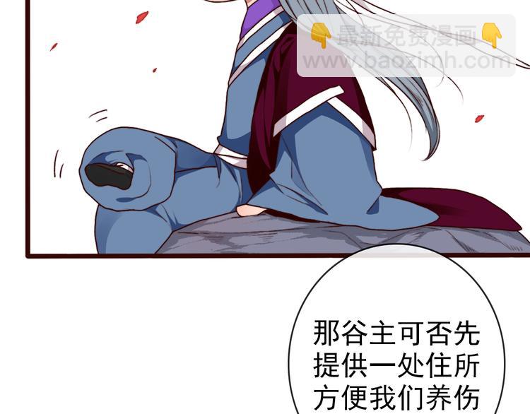 杏林芳華 - 第68話  留谷(1/2) - 6