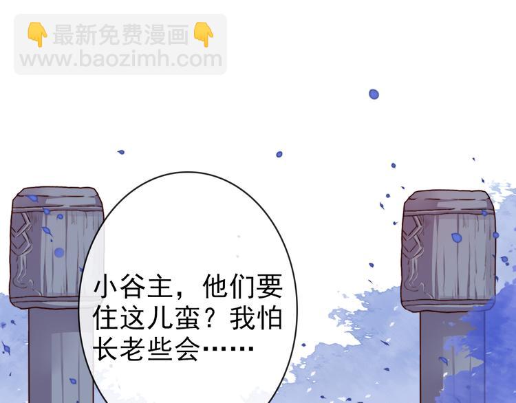 杏林芳華 - 第68話  留谷(2/2) - 5