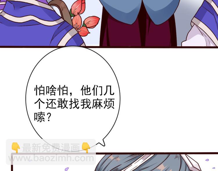 杏林芳華 - 第68話  留谷(2/2) - 7