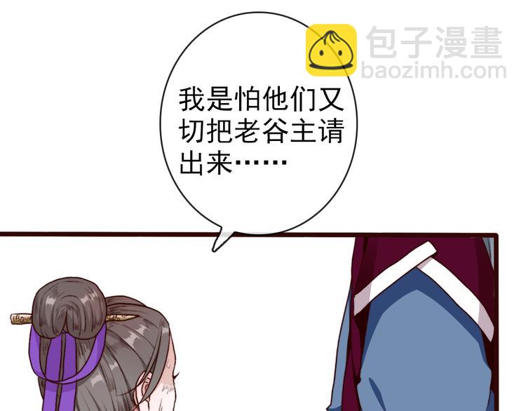 杏林芳華 - 第68話  留谷(2/2) - 2