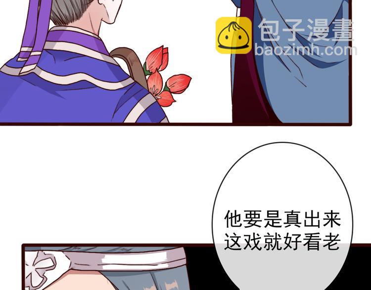 杏林芳華 - 第68話  留谷(2/2) - 3