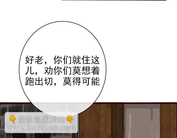 杏林芳華 - 第68話  留谷(2/2) - 6