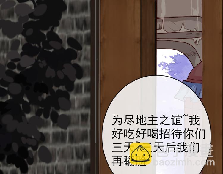 杏林芳華 - 第68話  留谷(2/2) - 7