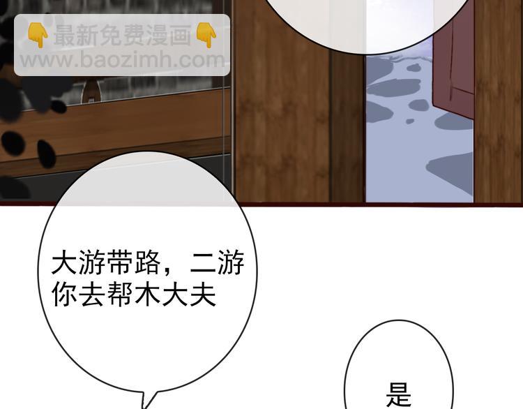 杏林芳華 - 第68話  留谷(2/2) - 1