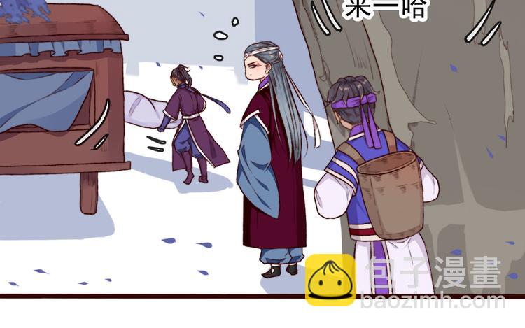 杏林芳華 - 第68話  留谷(2/2) - 4