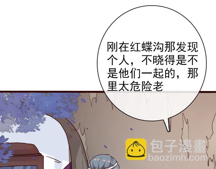 杏林芳華 - 第68話  留谷(2/2) - 5