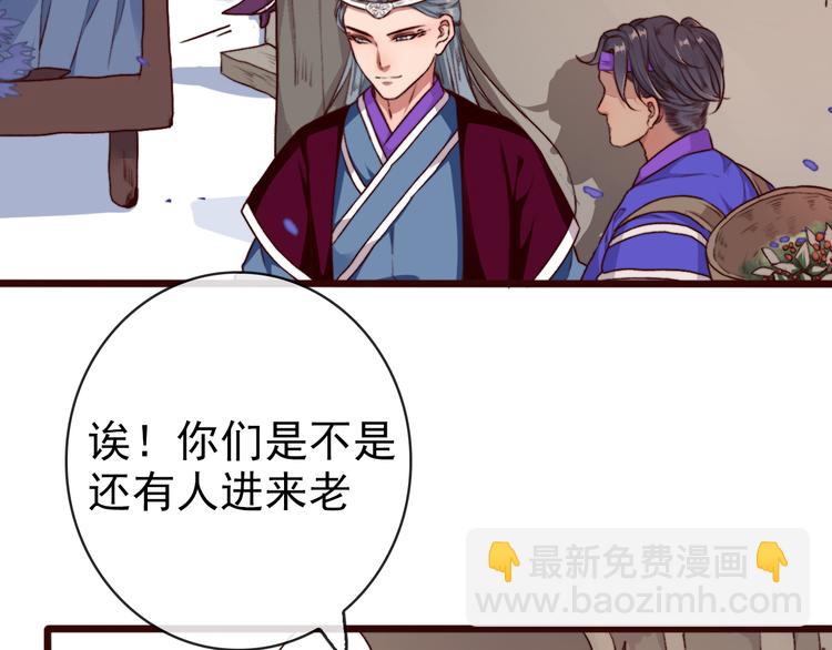 杏林芳華 - 第68話  留谷(2/2) - 6