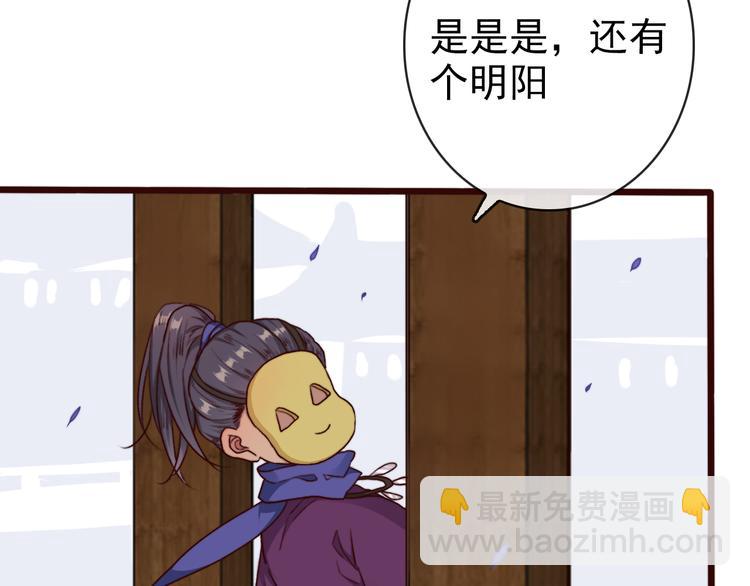 杏林芳華 - 第68話  留谷(2/2) - 1