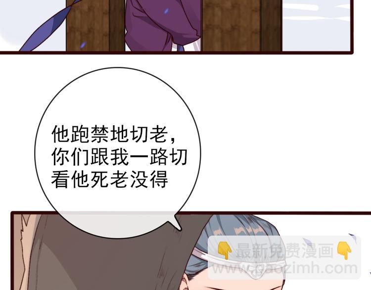 杏林芳華 - 第68話  留谷(2/2) - 2