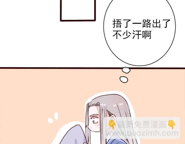 杏林芳華 - 第68話  留谷(2/2) - 5