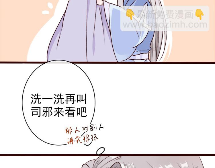 杏林芳華 - 第68話  留谷(2/2) - 6