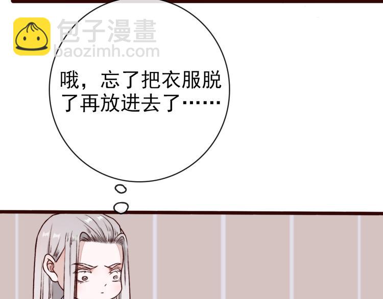 杏林芳華 - 第68話  留谷(2/2) - 7