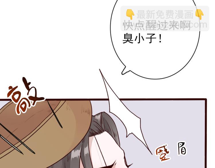 杏林芳華 - 第68話  留谷(2/2) - 2