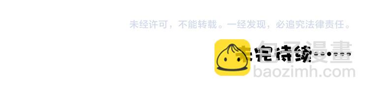 杏林芳華 - 第68話  留谷(2/2) - 4