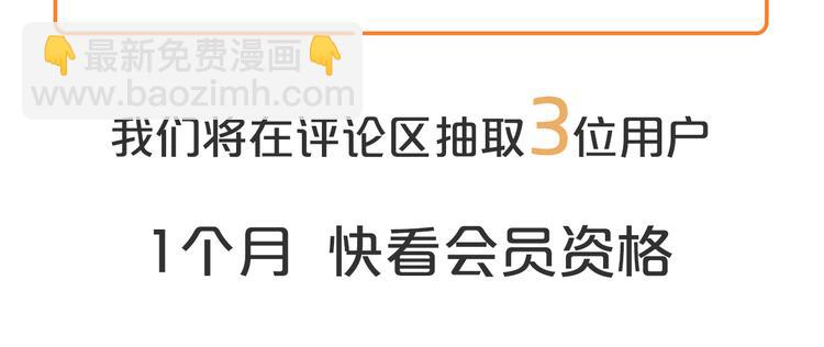 杏林芳華 - 第68話  留谷(2/2) - 6