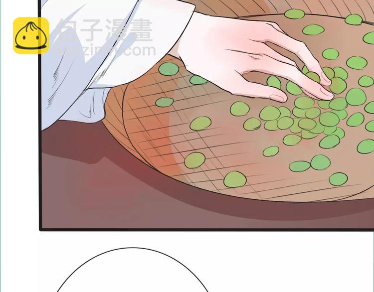 杏林芳華 - 第8話 國師？！(1/2) - 1