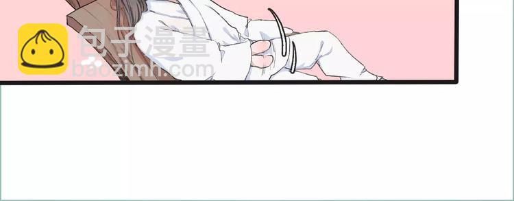 杏林芳華 - 第8話 國師？！(1/2) - 5