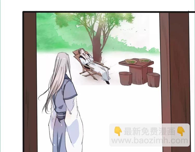 杏林芳華 - 第8話 國師？！(2/2) - 1