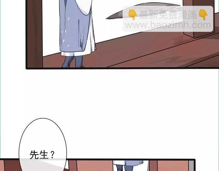 杏林芳華 - 第8話 國師？！(2/2) - 2